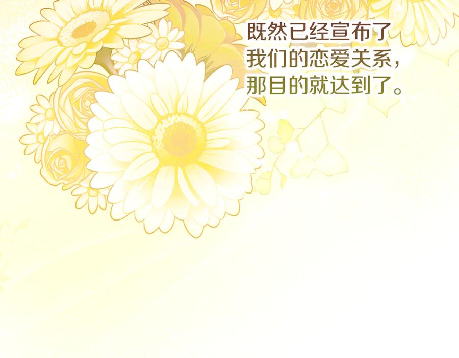 不幸的骑士，请和姐姐恋爱吧 - 第21话 乖乖等我 - 第67张图