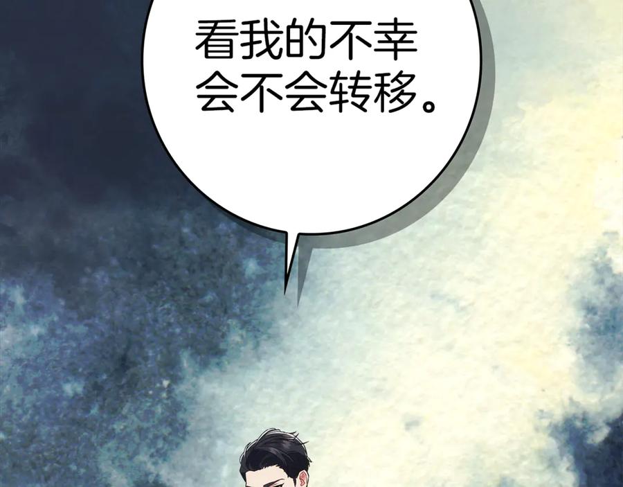 不幸的骑士，请和姐姐恋爱吧 - 第21话 乖乖等我 - 第179张图