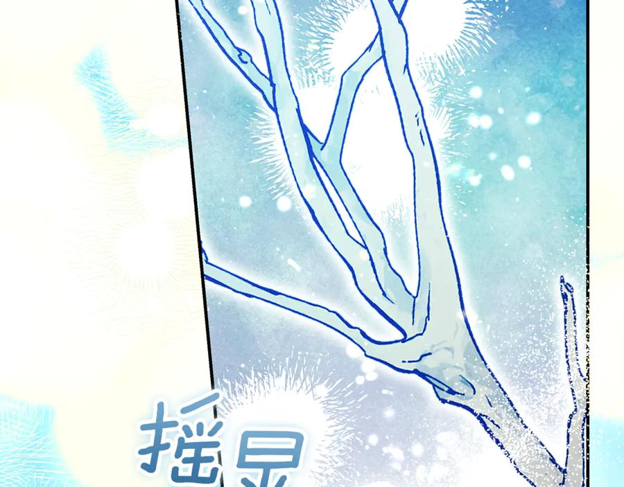 不幸的骑士，请和姐姐恋爱吧 - 第21话 乖乖等我 - 第15张图