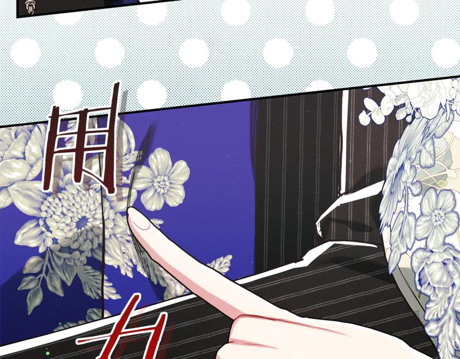 不幸的骑士，请和姐姐恋爱吧 - 第21话 乖乖等我 - 第72张图