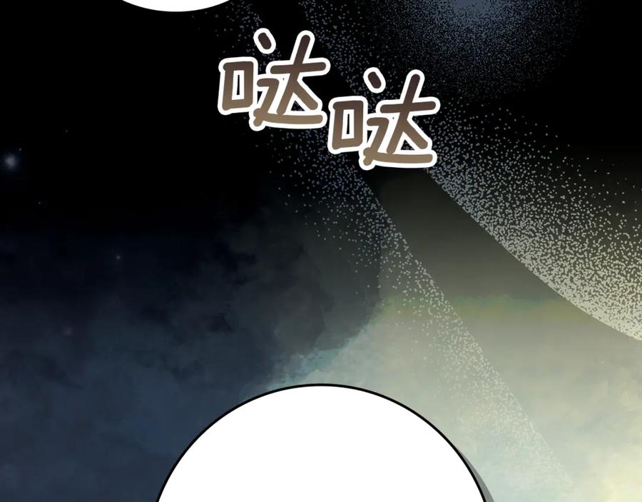 不幸的骑士，请和姐姐恋爱吧 - 第21话 乖乖等我 - 第178张图