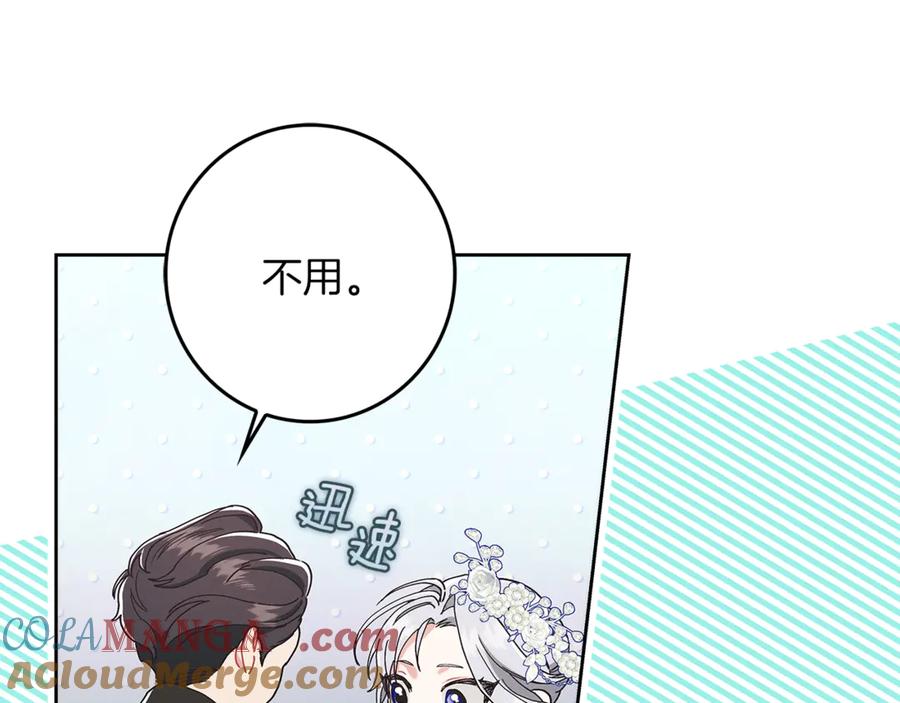 不幸的骑士，请和姐姐恋爱吧 - 第21话 乖乖等我 - 第89张图