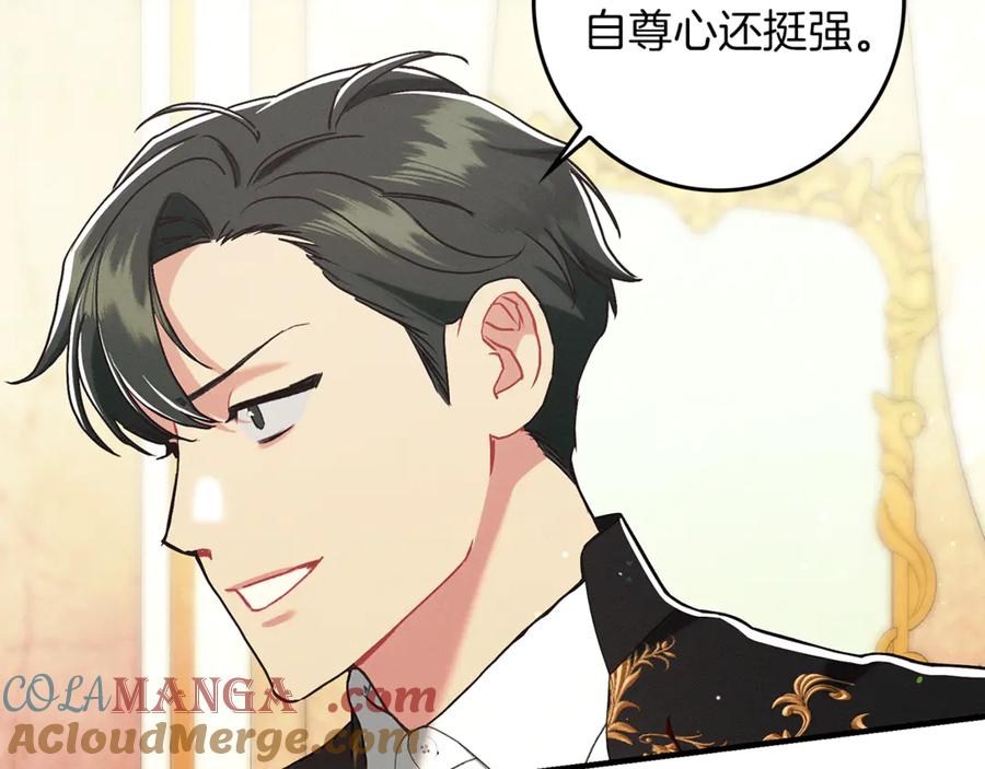 不幸的骑士，请和姐姐恋爱吧 - 第21话 乖乖等我 - 第161张图