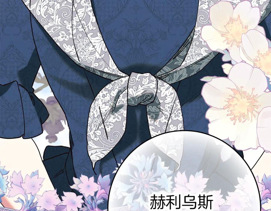 不幸的骑士，请和姐姐恋爱吧 - 第21话 乖乖等我 - 第98张图