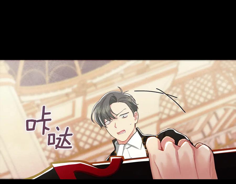 不幸的骑士，请和姐姐恋爱吧 - 第21话 乖乖等我 - 第183张图