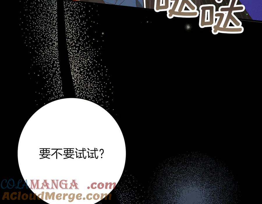 不幸的骑士，请和姐姐恋爱吧 - 第21话 乖乖等我 - 第177张图