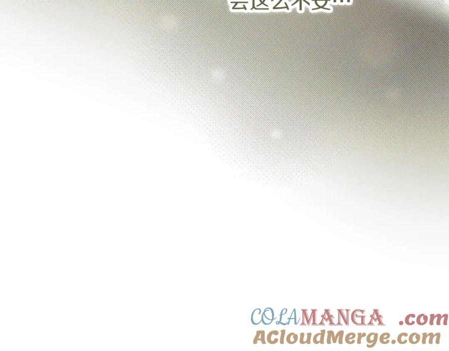 不幸的骑士，请和姐姐恋爱吧 - 第22话 要不试试接吻 - 第86张图