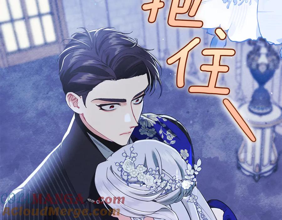 不幸的骑士，请和姐姐恋爱吧 - 第22话 要不试试接吻 - 第162张图