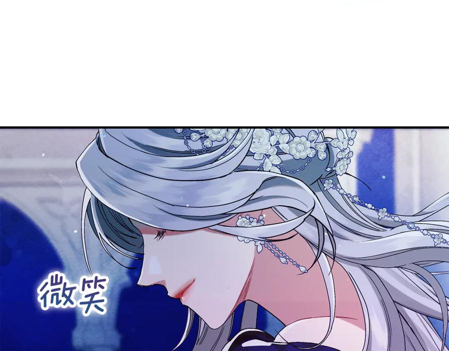 不幸的骑士，请和姐姐恋爱吧 - 第22话 要不试试接吻 - 第97张图