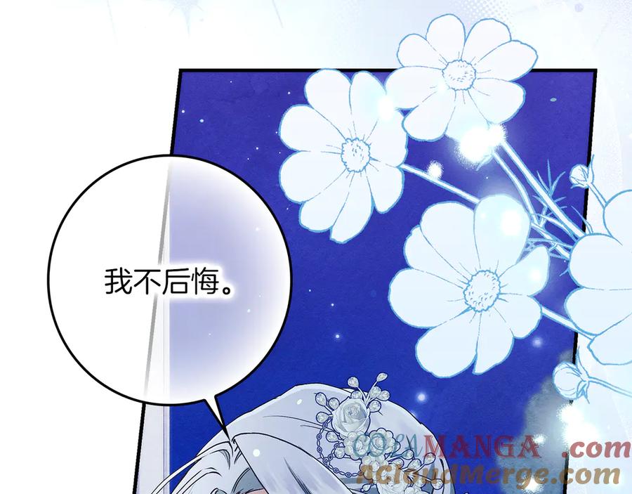 不幸的骑士，请和姐姐恋爱吧 - 第22话 要不试试接吻 - 第94张图