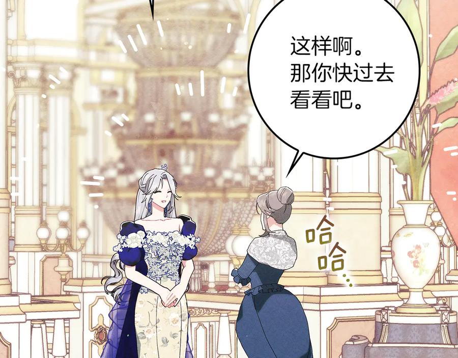 不幸的骑士，请和姐姐恋爱吧 - 第22话 要不试试接吻 - 第60张图