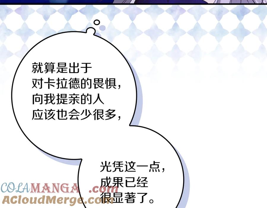 不幸的骑士，请和姐姐恋爱吧 - 第22话 要不试试接吻 - 第98张图