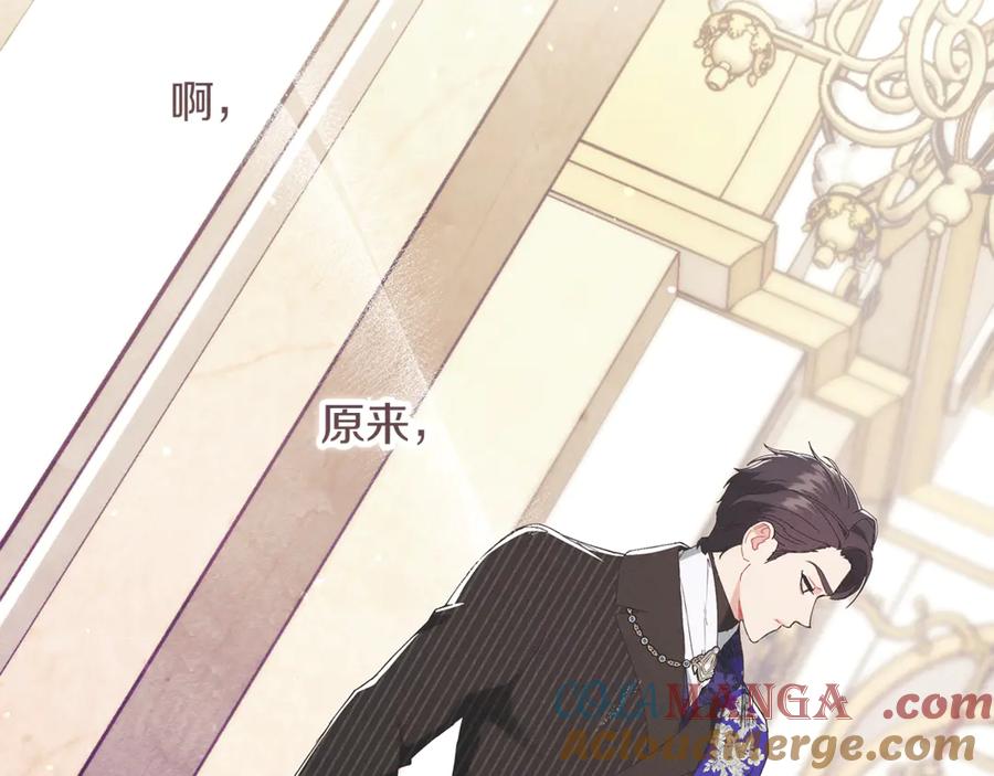 不幸的骑士，请和姐姐恋爱吧 - 第22话 要不试试接吻 - 第38张图