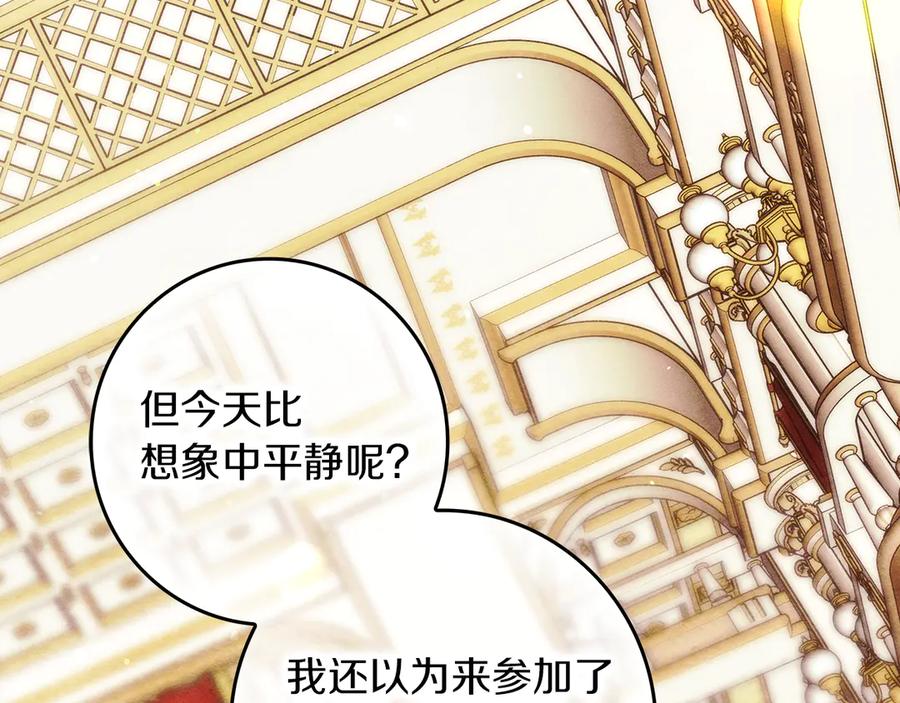 不幸的骑士，请和姐姐恋爱吧 - 第22话 要不试试接吻 - 第152张图