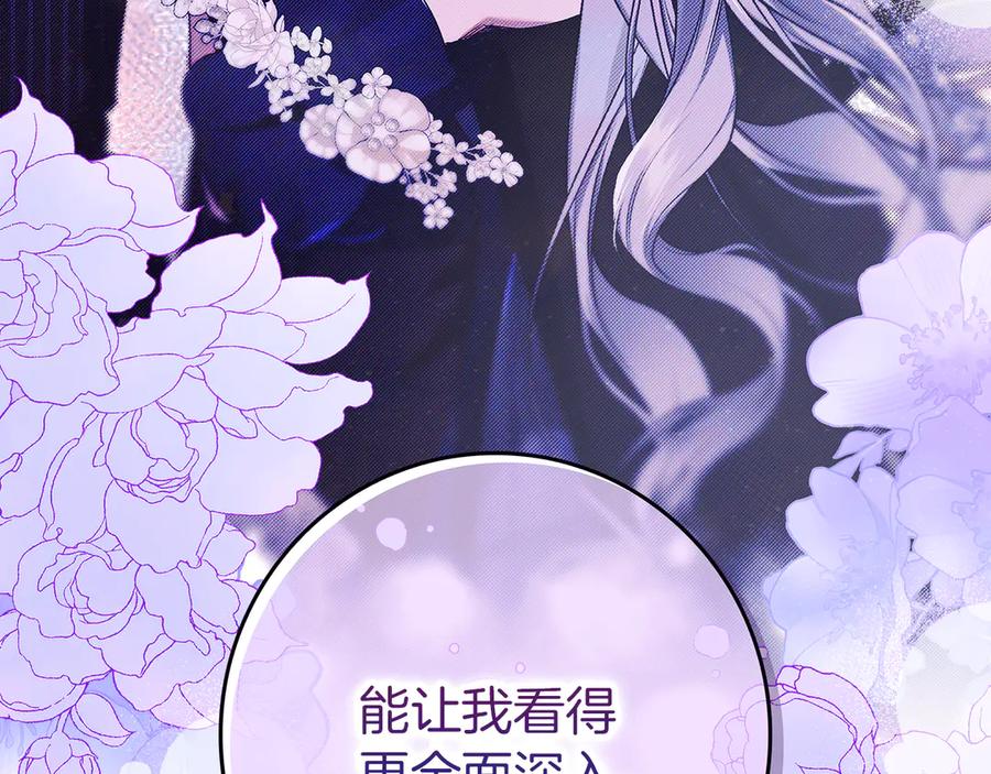 不幸的骑士，请和姐姐恋爱吧 - 第22话 要不试试接吻 - 第189张图