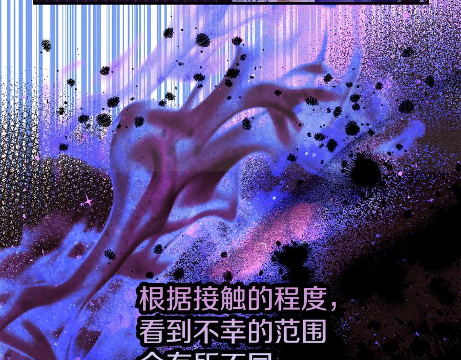 不幸的骑士，请和姐姐恋爱吧 - 第22话 要不试试接吻 - 第168张图