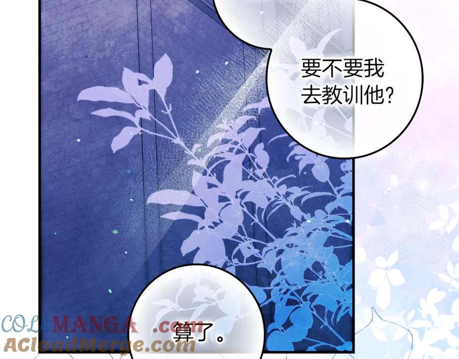 不幸的骑士，请和姐姐恋爱吧 - 第22话 要不试试接吻 - 第130张图