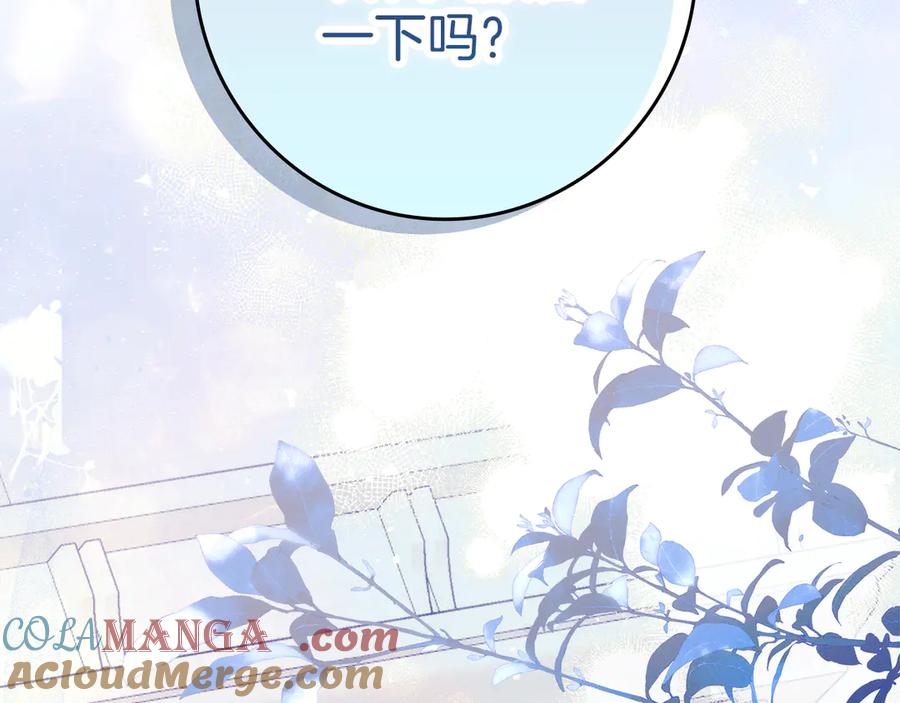 不幸的骑士，请和姐姐恋爱吧 - 第22话 要不试试接吻 - 第70张图