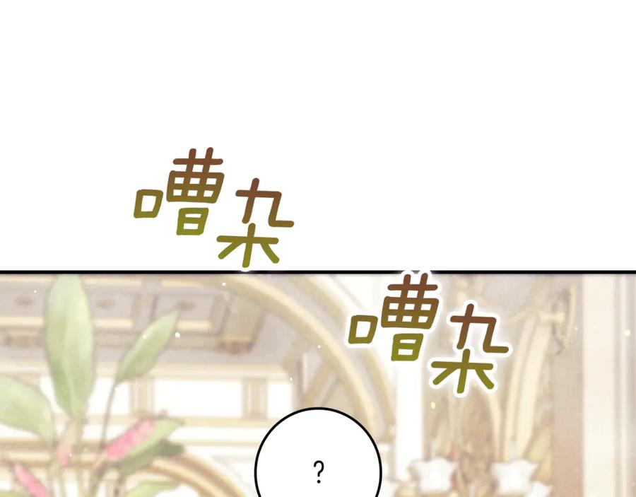 不幸的骑士，请和姐姐恋爱吧 - 第22话 要不试试接吻 - 第33张图