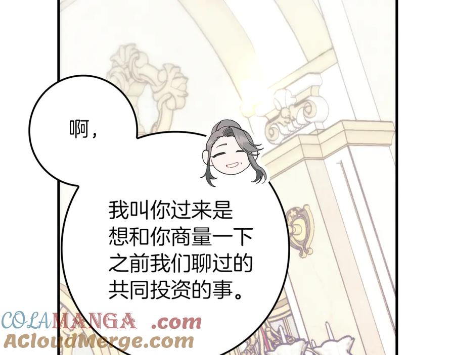 不幸的骑士，请和姐姐恋爱吧 - 第22话 要不试试接吻 - 第26张图