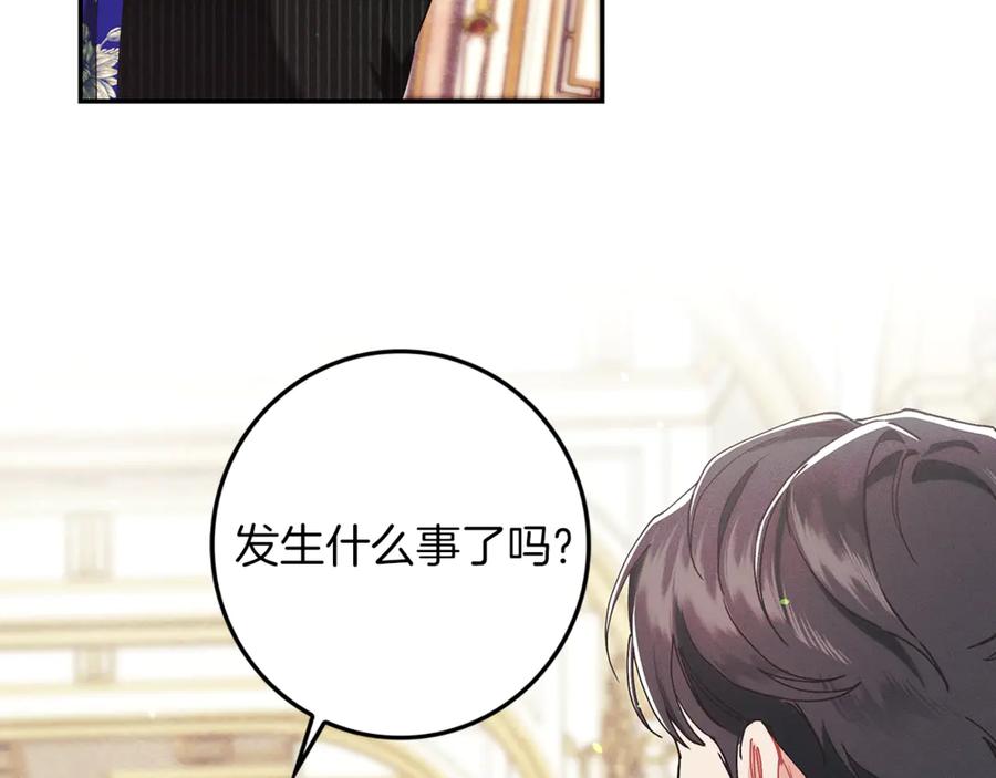 不幸的骑士，请和姐姐恋爱吧 - 第22话 要不试试接吻 - 第64张图