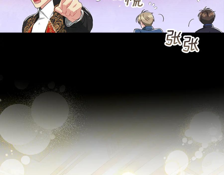 不幸的骑士，请和姐姐恋爱吧 - 第22话 要不试试接吻 - 第7张图