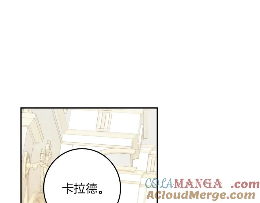 不幸的骑士，请和姐姐恋爱吧 - 第22话 要不试试接吻 - 第62张图