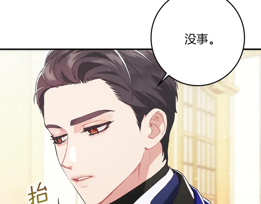 不幸的骑士，请和姐姐恋爱吧 - 第22话 要不试试接吻 - 第67张图