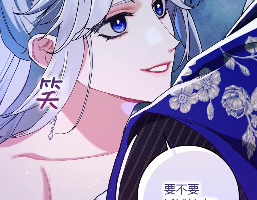 不幸的骑士，请和姐姐恋爱吧 - 第22话 要不试试接吻 - 第192张图