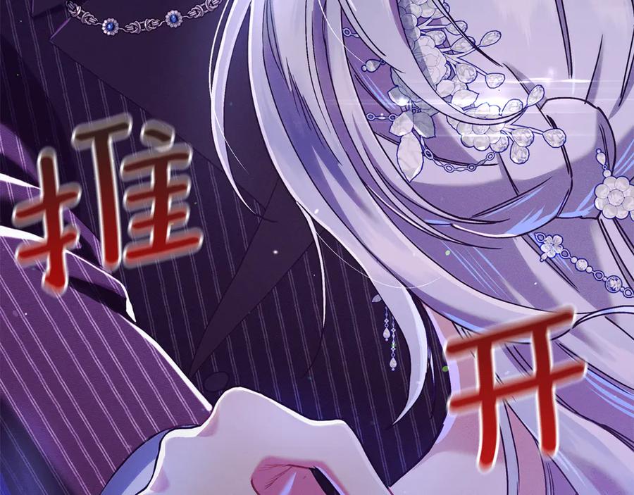 不幸的骑士，请和姐姐恋爱吧 - 第22话 要不试试接吻 - 第177张图