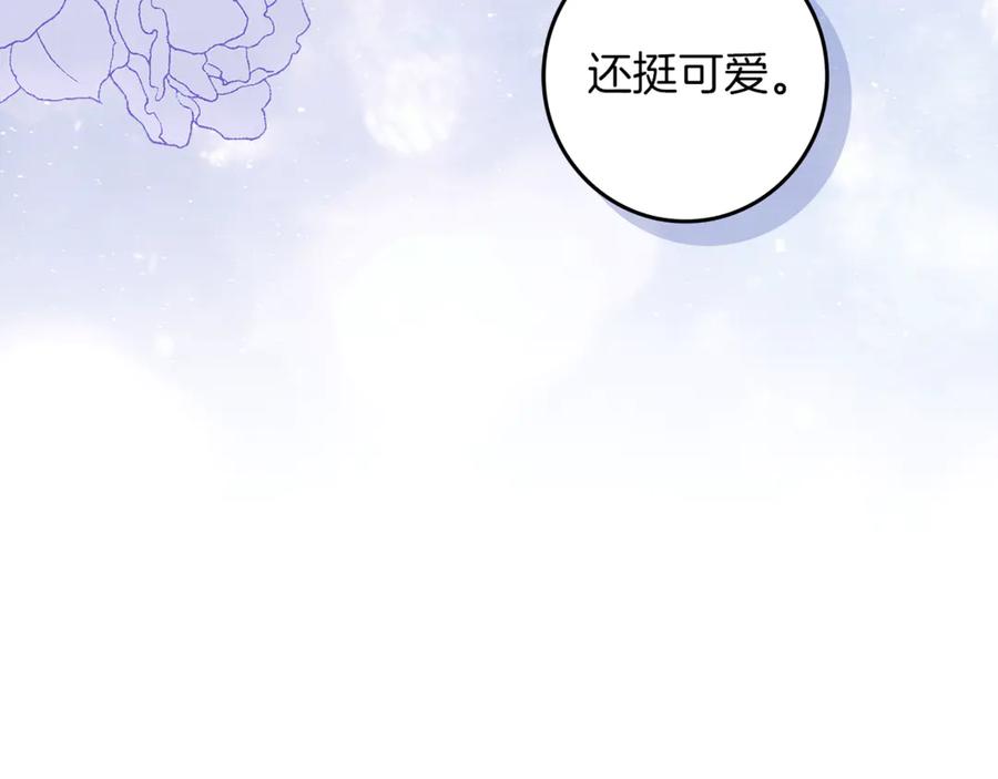 不幸的骑士，请和姐姐恋爱吧 - 第22话 要不试试接吻 - 第211张图