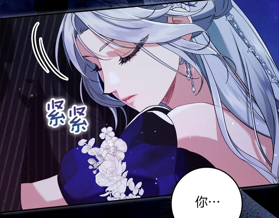 不幸的骑士，请和姐姐恋爱吧 - 第22话 要不试试接吻 - 第173张图