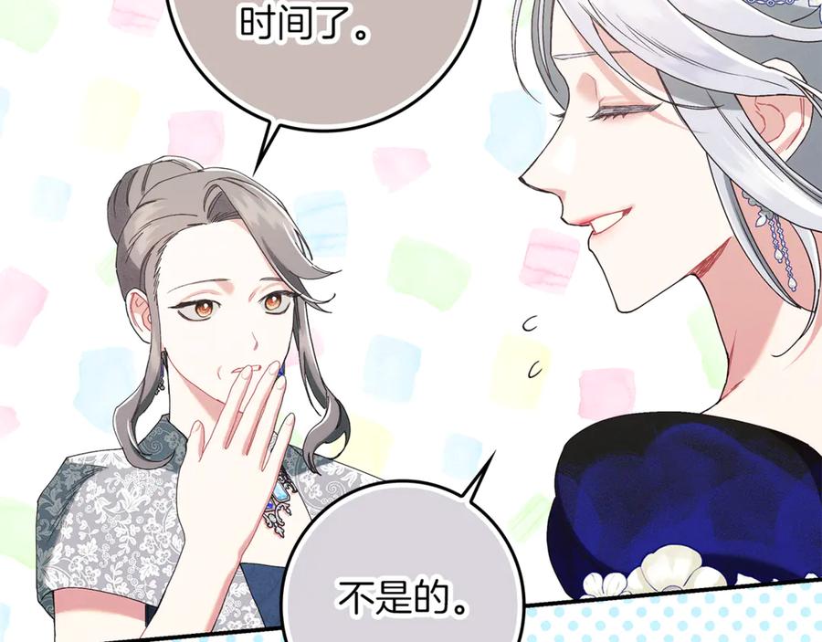 不幸的骑士，请和姐姐恋爱吧 - 第22话 要不试试接吻 - 第48张图