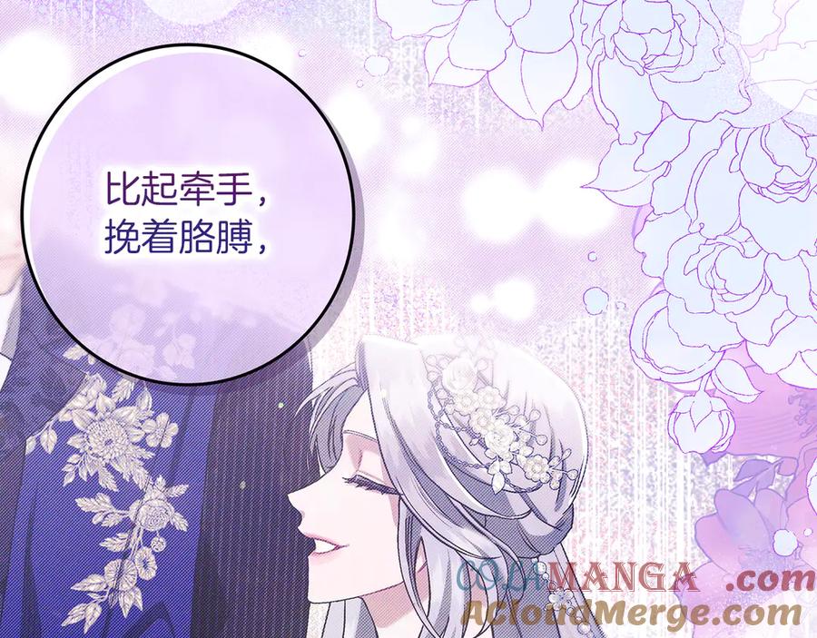 不幸的骑士，请和姐姐恋爱吧 - 第22话 要不试试接吻 - 第186张图