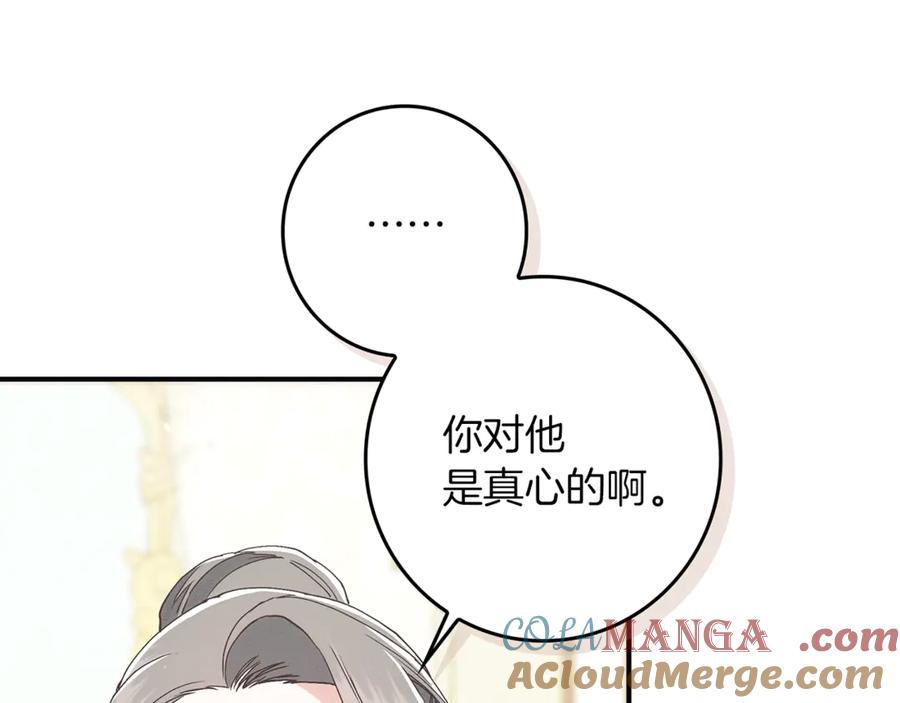 不幸的骑士，请和姐姐恋爱吧 - 第22话 要不试试接吻 - 第50张图