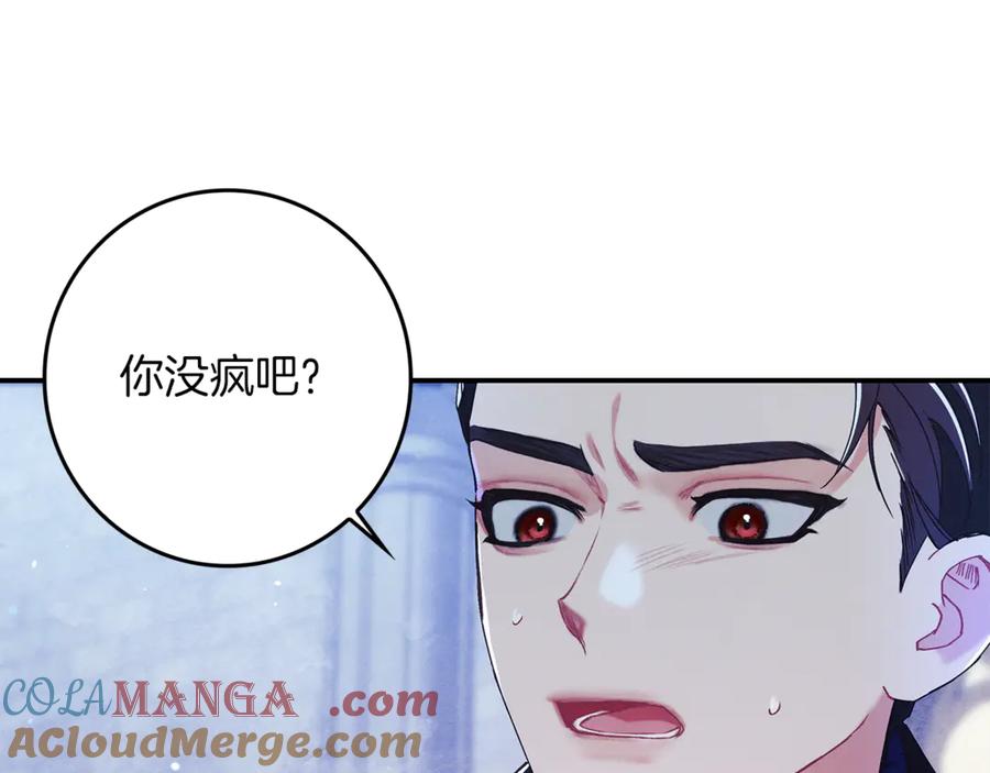 不幸的骑士，请和姐姐恋爱吧 - 第22话 要不试试接吻 - 第194张图