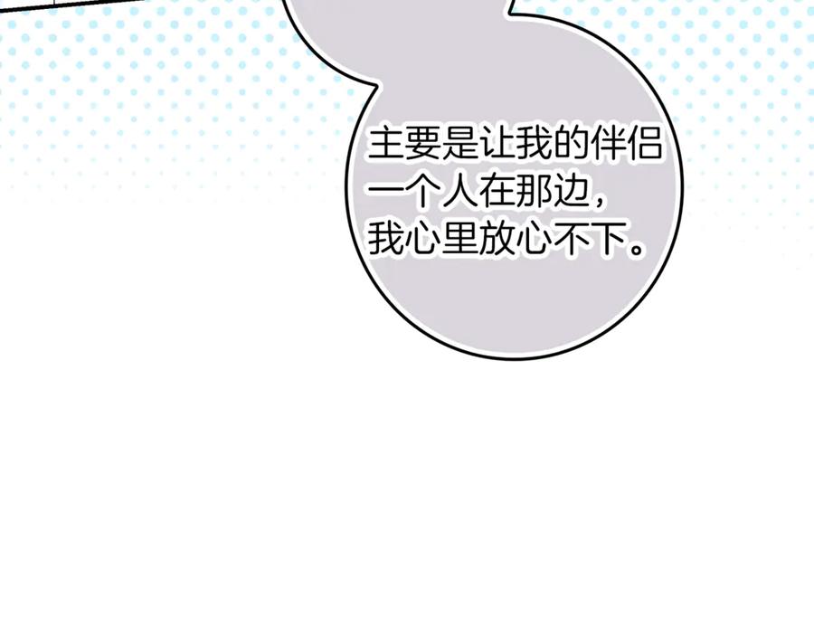 不幸的骑士，请和姐姐恋爱吧 - 第22话 要不试试接吻 - 第49张图