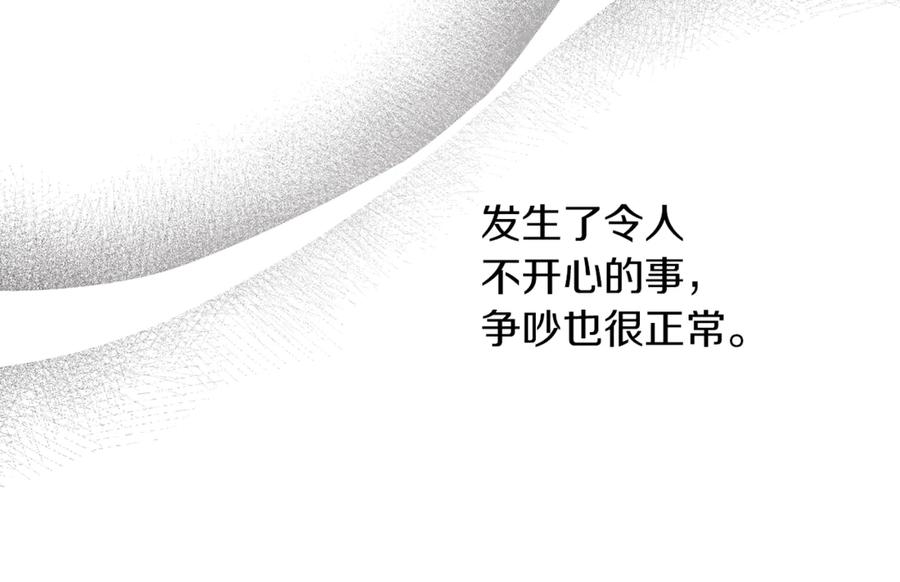 不幸的骑士，请和姐姐恋爱吧 - 第22话 要不试试接吻 - 第44张图