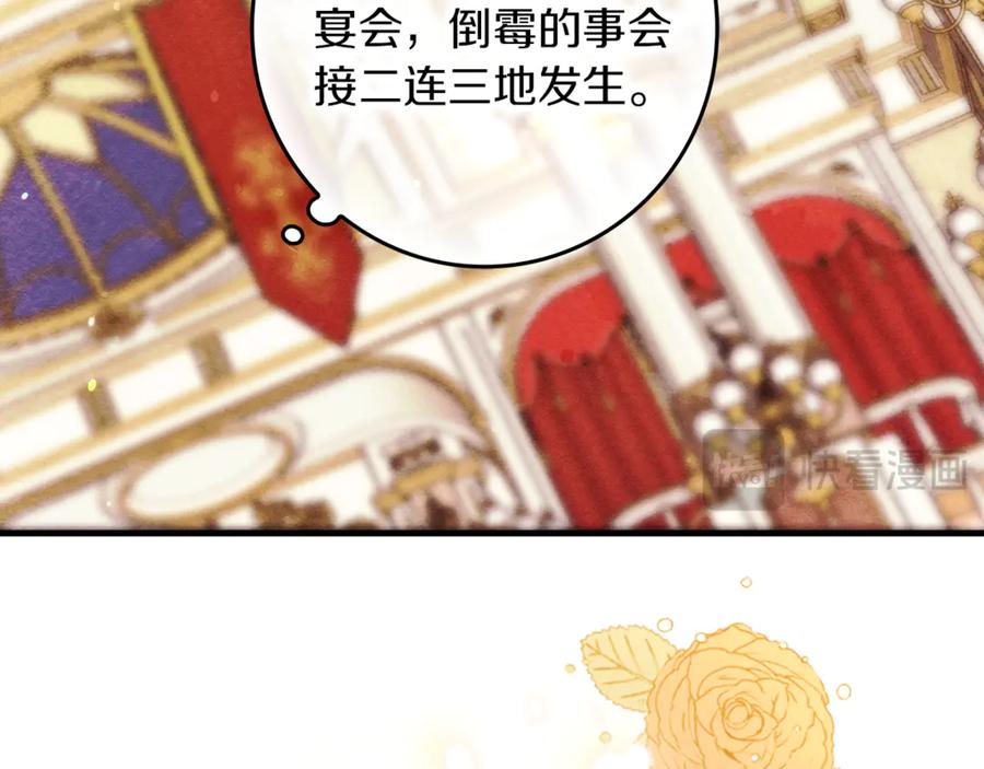 不幸的骑士，请和姐姐恋爱吧 - 第22话 要不试试接吻 - 第153张图