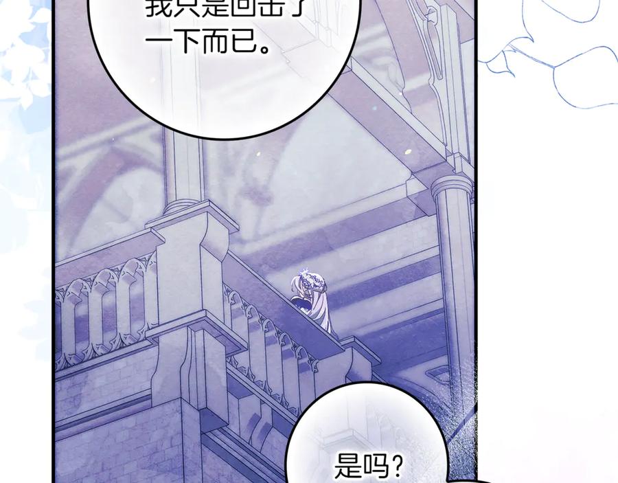 不幸的骑士，请和姐姐恋爱吧 - 第22话 要不试试接吻 - 第129张图