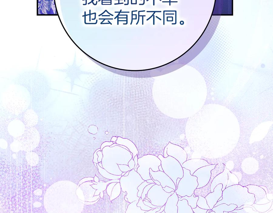 不幸的骑士，请和姐姐恋爱吧 - 第22话 要不试试接吻 - 第185张图