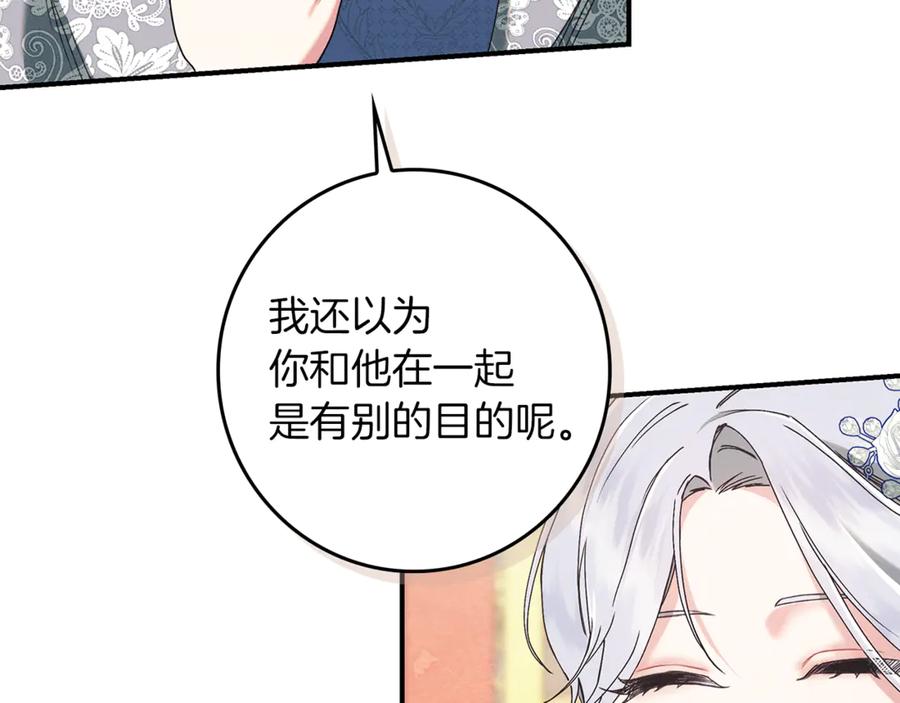 不幸的骑士，请和姐姐恋爱吧 - 第22话 要不试试接吻 - 第52张图