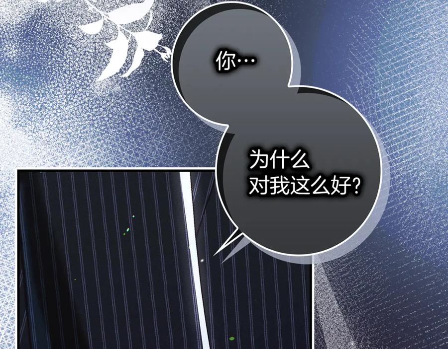 不幸的骑士，请和姐姐恋爱吧 - 第22话 要不试试接吻 - 第105张图