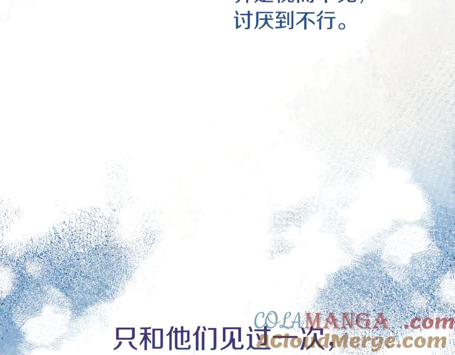 不幸的骑士，请和姐姐恋爱吧 - 第22话 要不试试接吻 - 第146张图