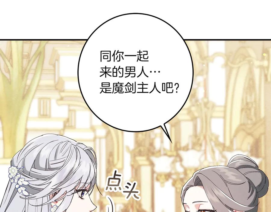 不幸的骑士，请和姐姐恋爱吧 - 第22话 要不试试接吻 - 第20张图