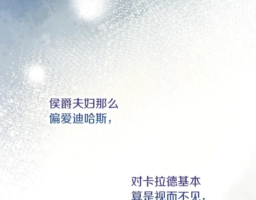 不幸的骑士，请和姐姐恋爱吧 - 第22话 要不试试接吻 - 第145张图