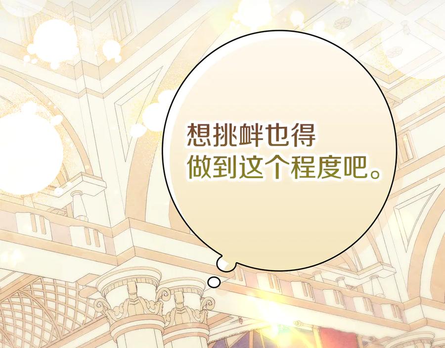 不幸的骑士，请和姐姐恋爱吧 - 第22话 要不试试接吻 - 第8张图