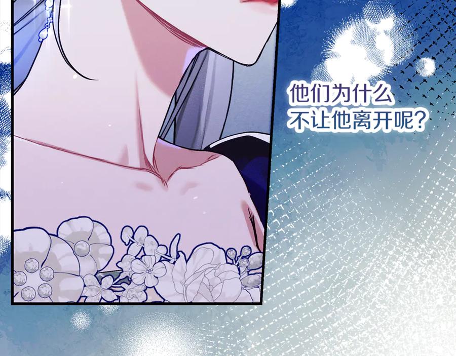 不幸的骑士，请和姐姐恋爱吧 - 第22话 要不试试接吻 - 第144张图