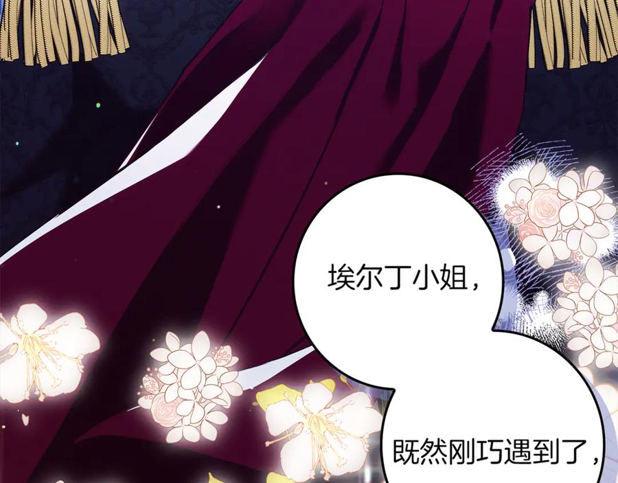 不幸的骑士，请和姐姐恋爱吧 - 第22话 要不试试接吻 - 第221张图