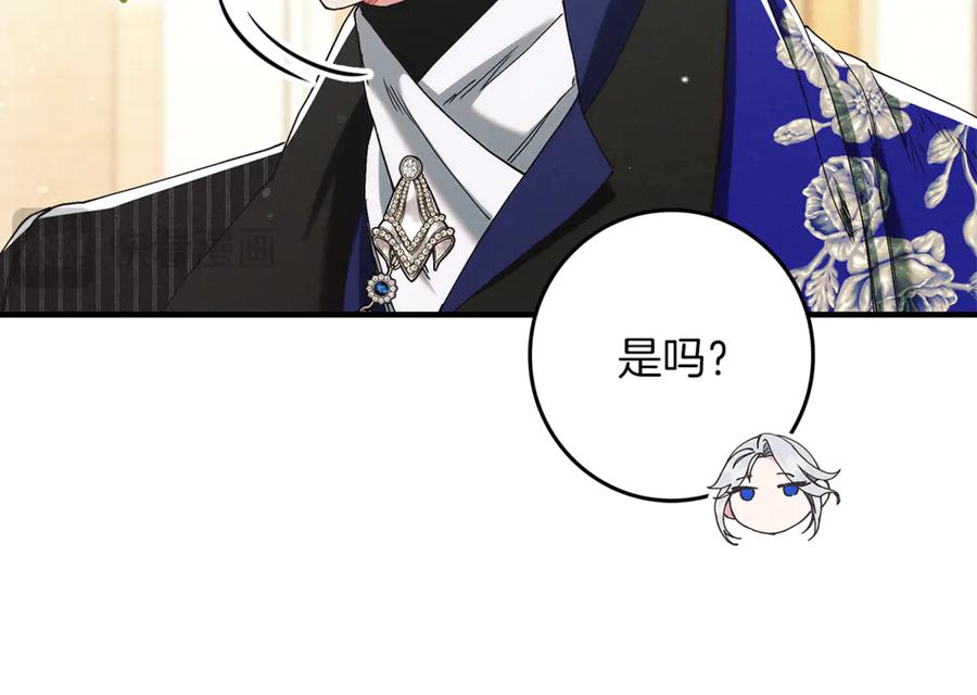 不幸的骑士，请和姐姐恋爱吧 - 第22话 要不试试接吻 - 第68张图